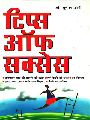 cover image of Tips of Success